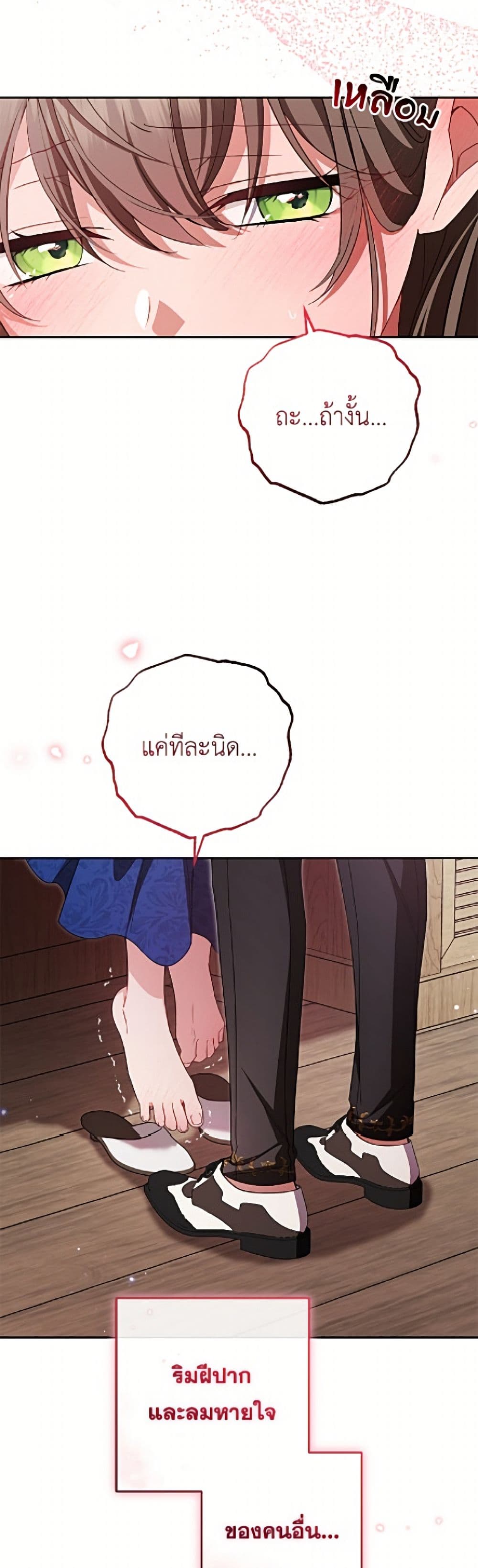 The Villainess Is Shy In Receiving Love page 6