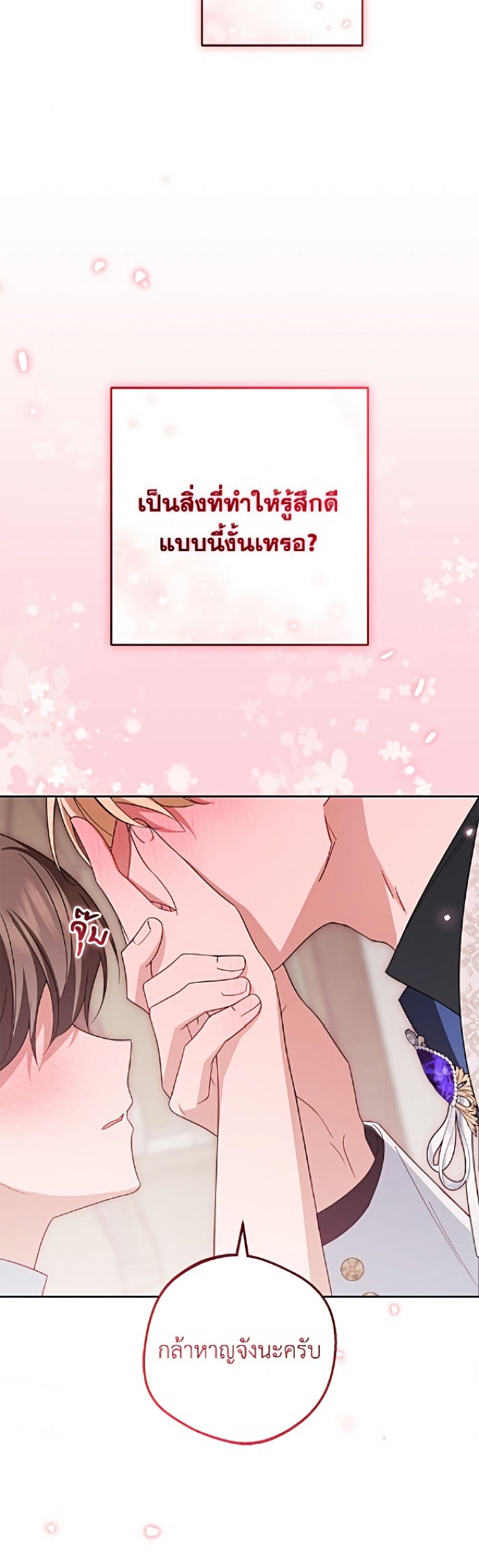 The Villainess Is Shy In Receiving Love page 7