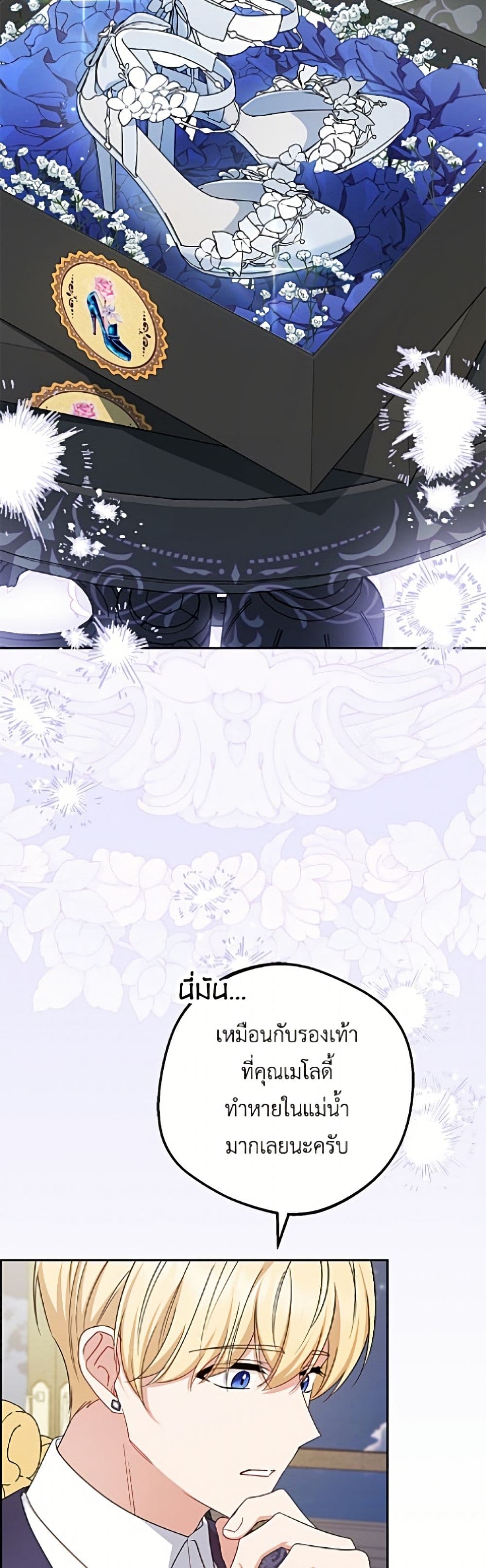 The Villainess Is Shy In Receiving Love page 4