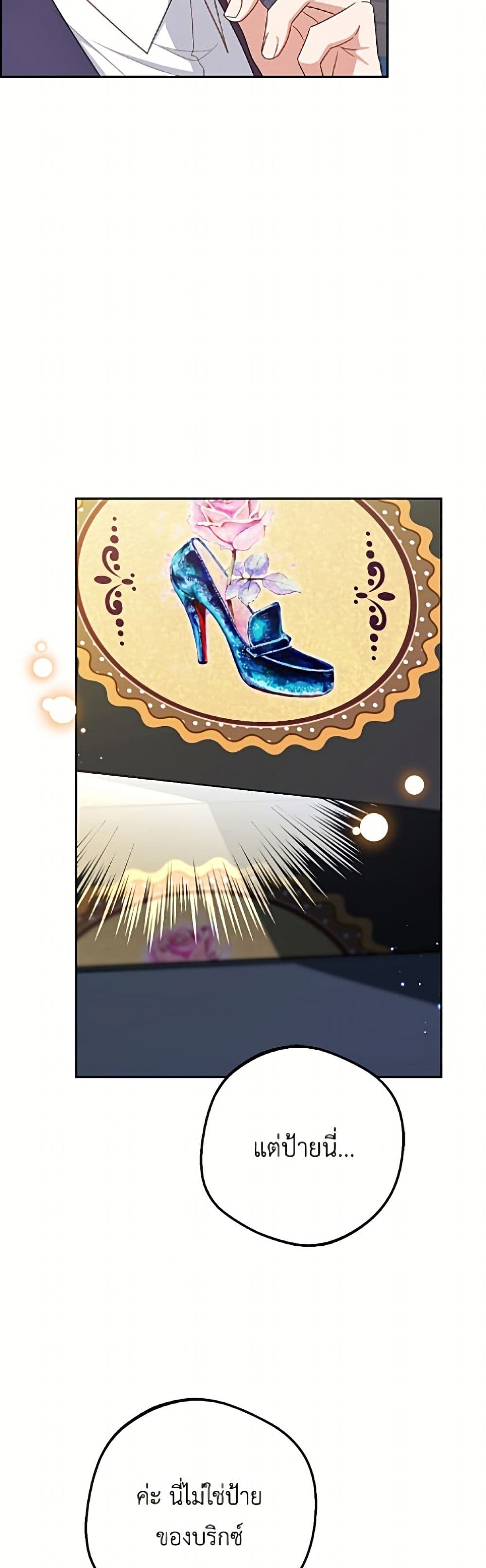 The Villainess Is Shy In Receiving Love page 5