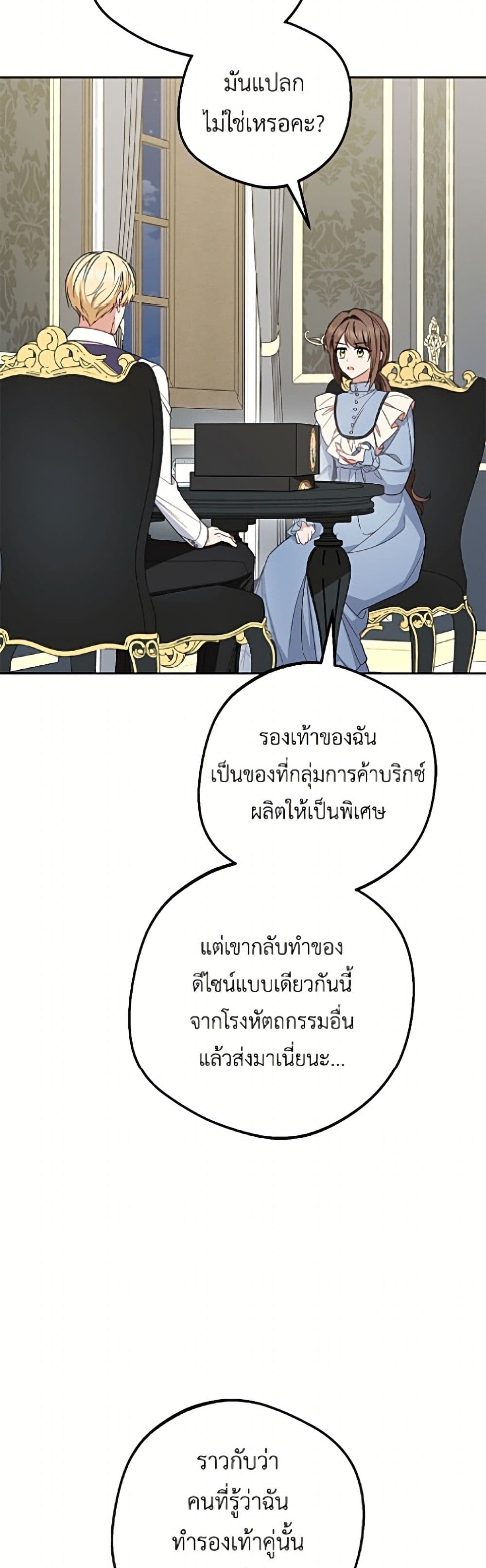 The Villainess Is Shy In Receiving Love page 6