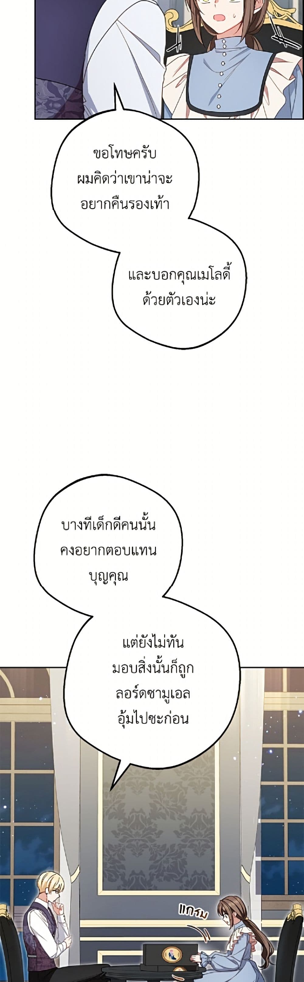 The Villainess Is Shy In Receiving Love page 10