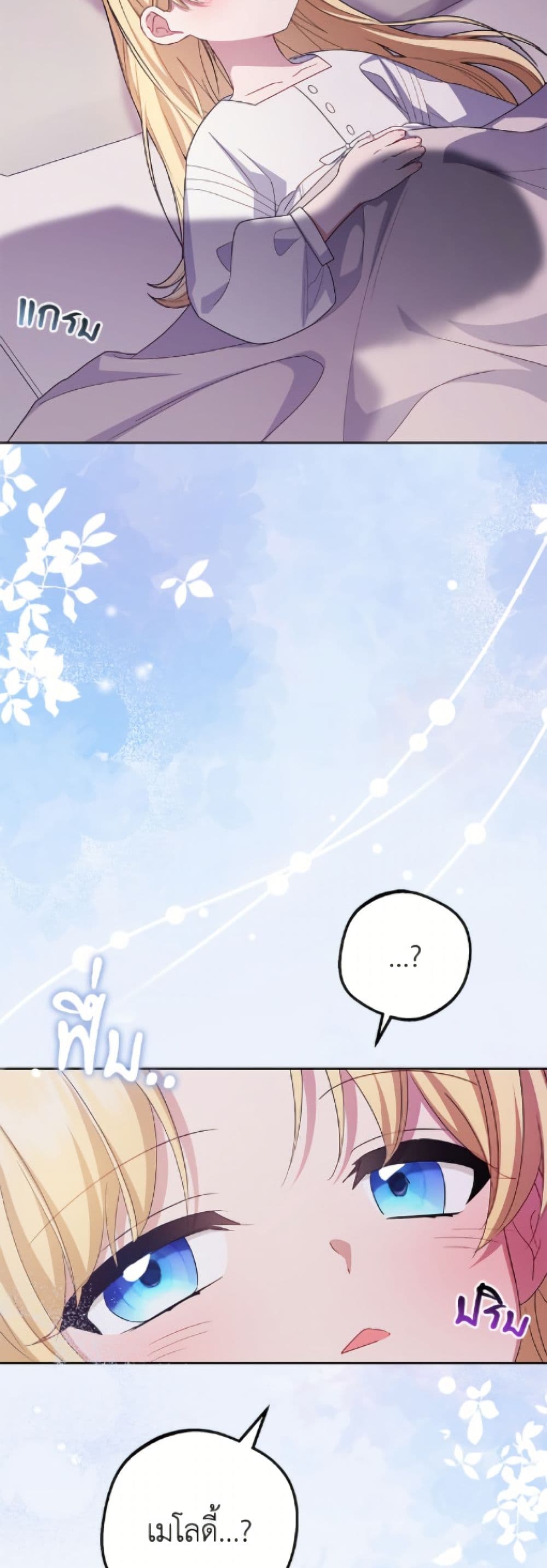 The Villainess Is Shy In Receiving Love page 3