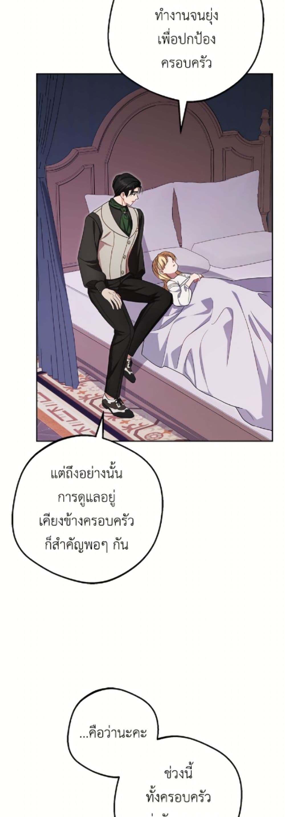 The Villainess Is Shy In Receiving Love page 9