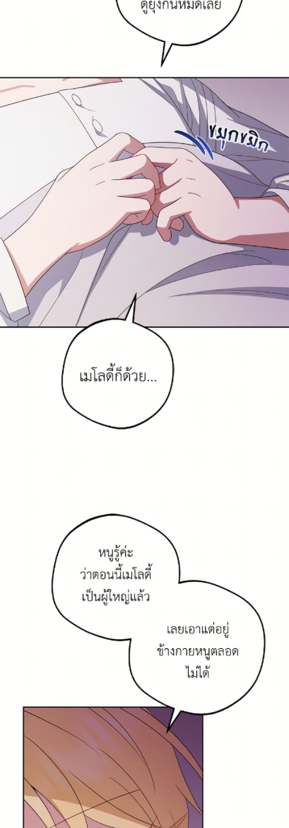 The Villainess Is Shy In Receiving Love page 10