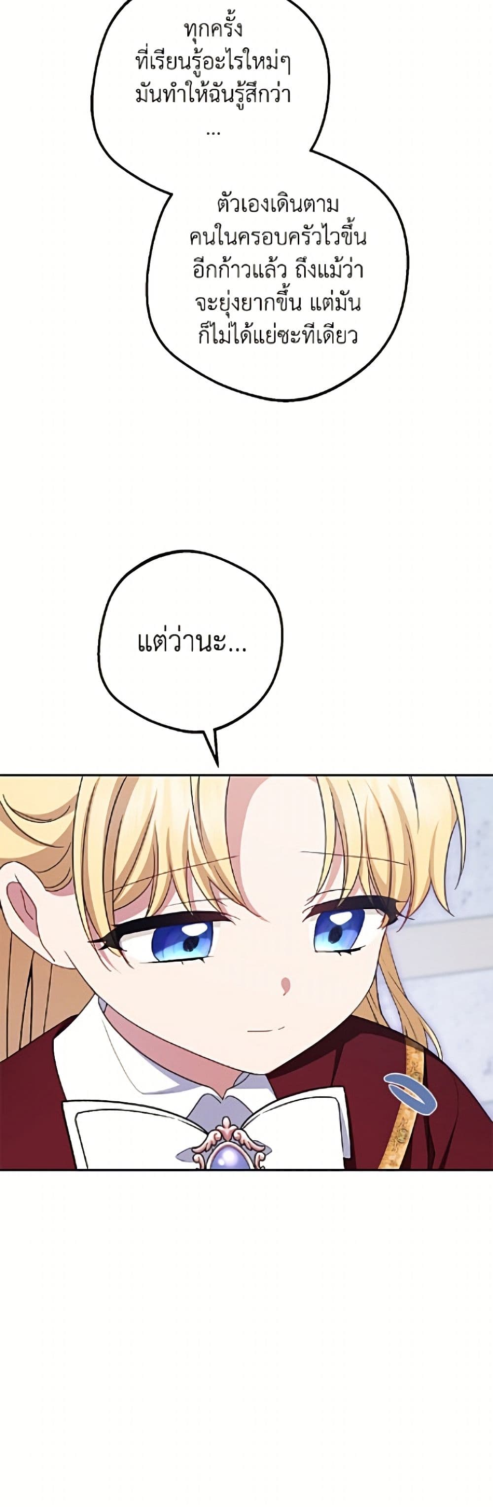 The Villainess Is Shy In Receiving Love page 10