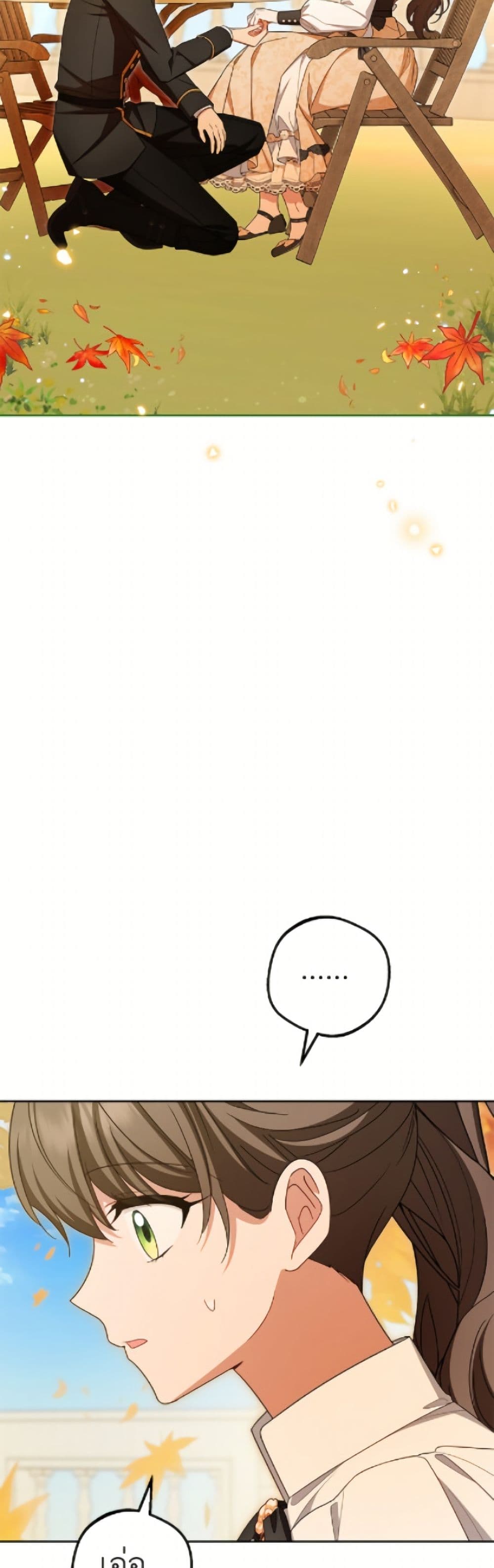 The Villainess Is Shy In Receiving Love page 5