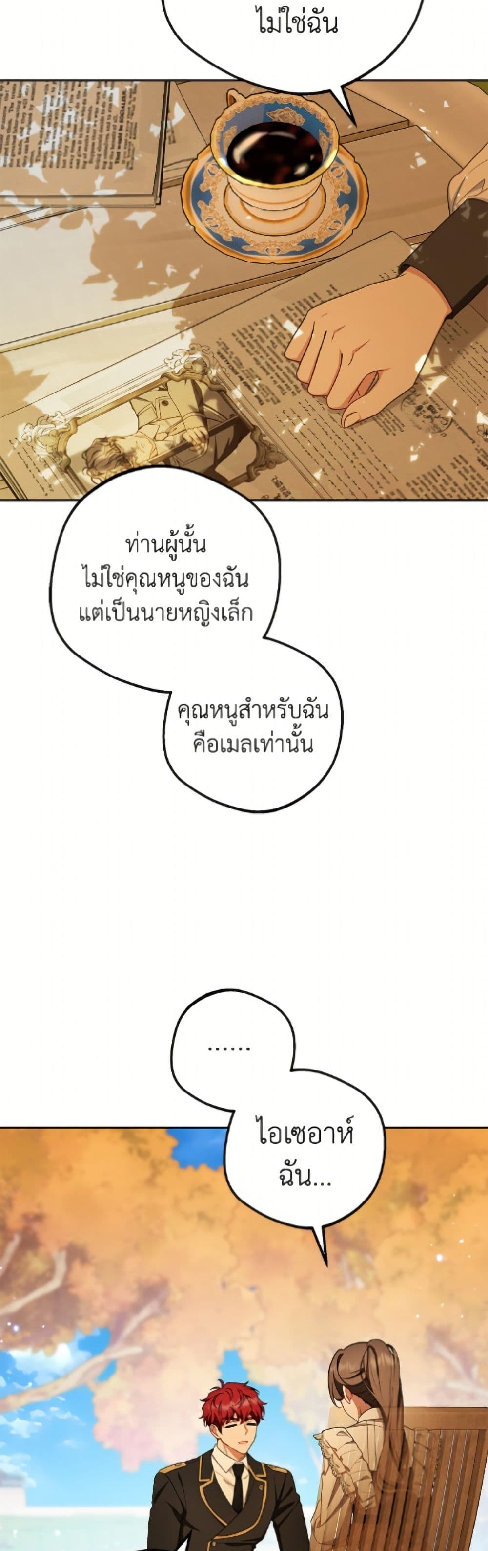 The Villainess Is Shy In Receiving Love page 8
