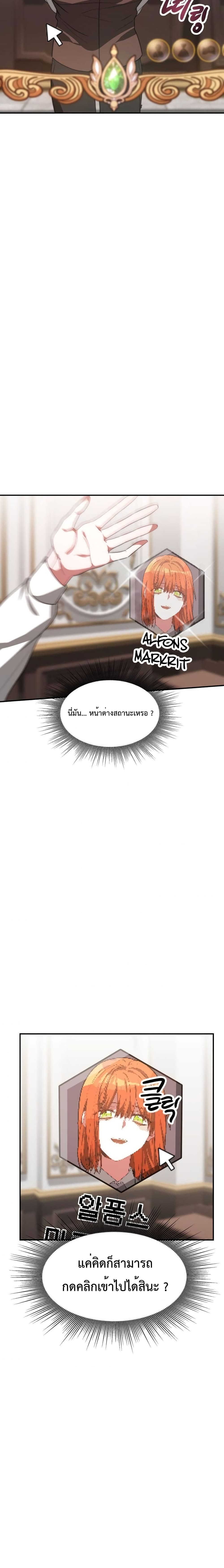 The Villainess is Worshipped by the Family page 10