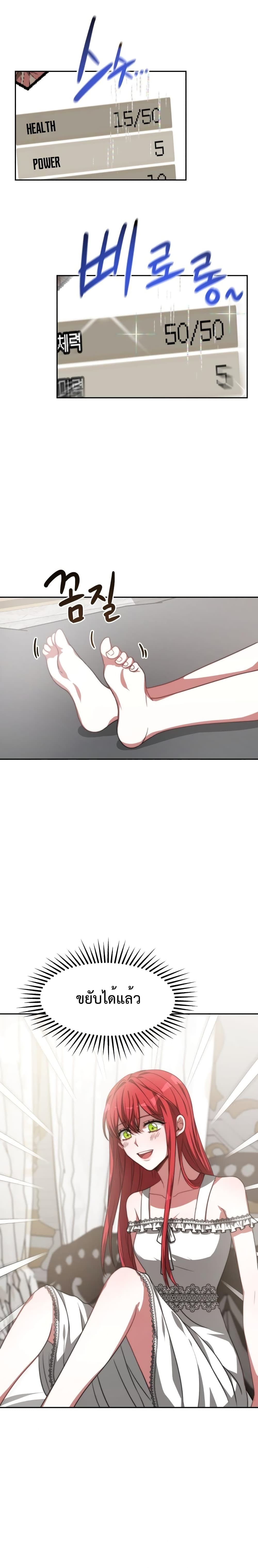 The Villainess is Worshipped by the Family page 16
