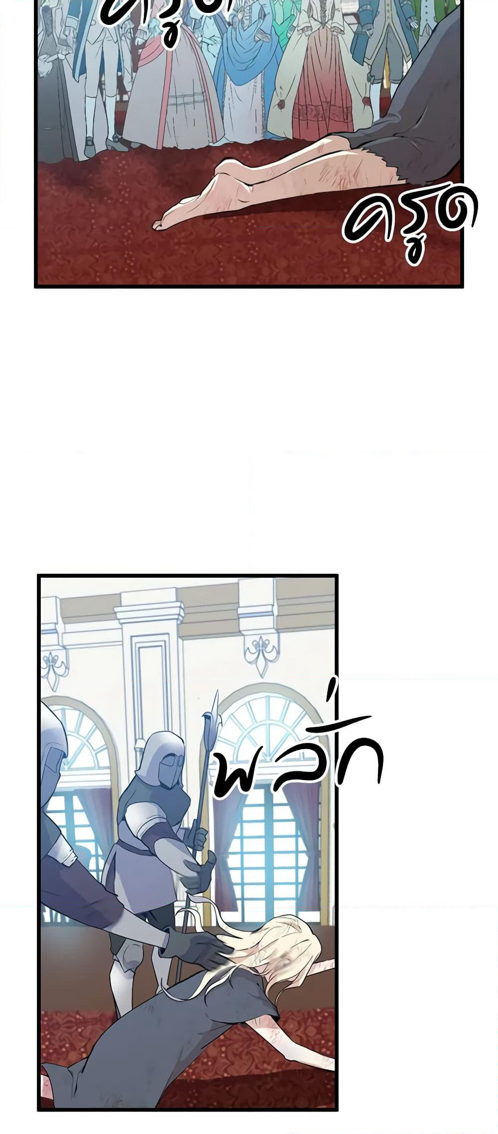 The Villainess Lives Again page 9