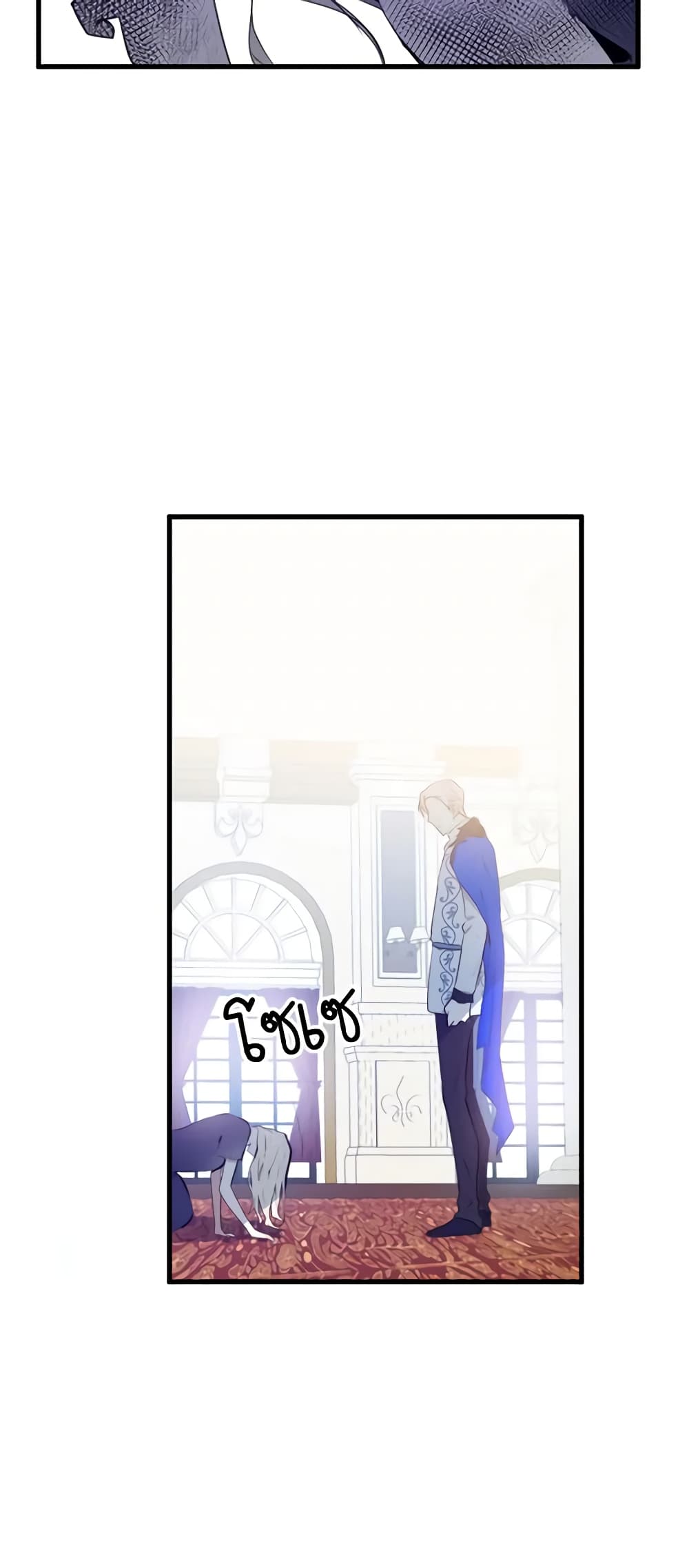 The Villainess Lives Again page 30
