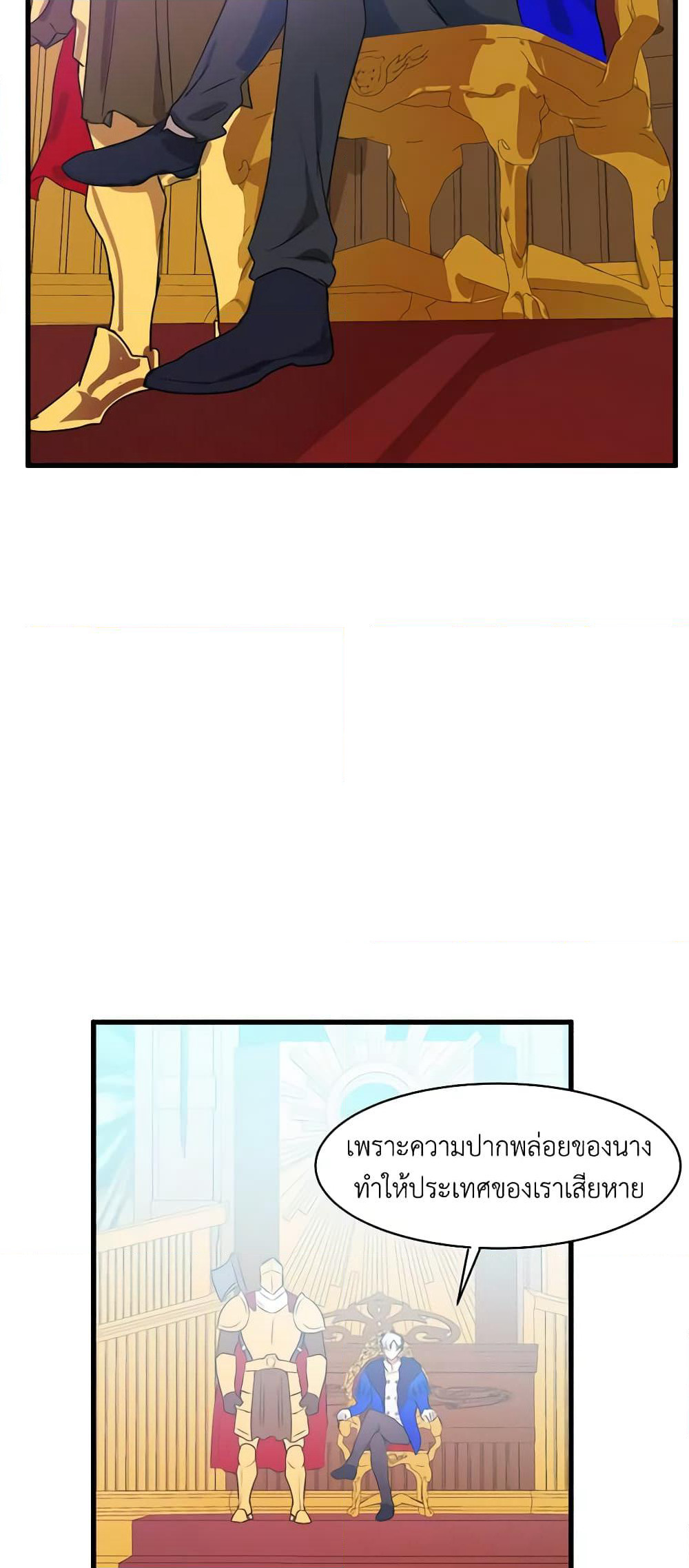 The Villainess Lives Again page 41