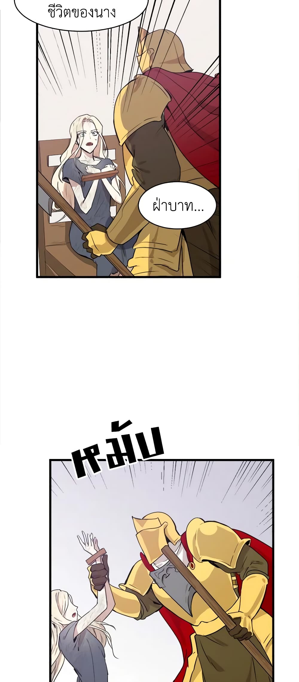 The Villainess Lives Again page 43