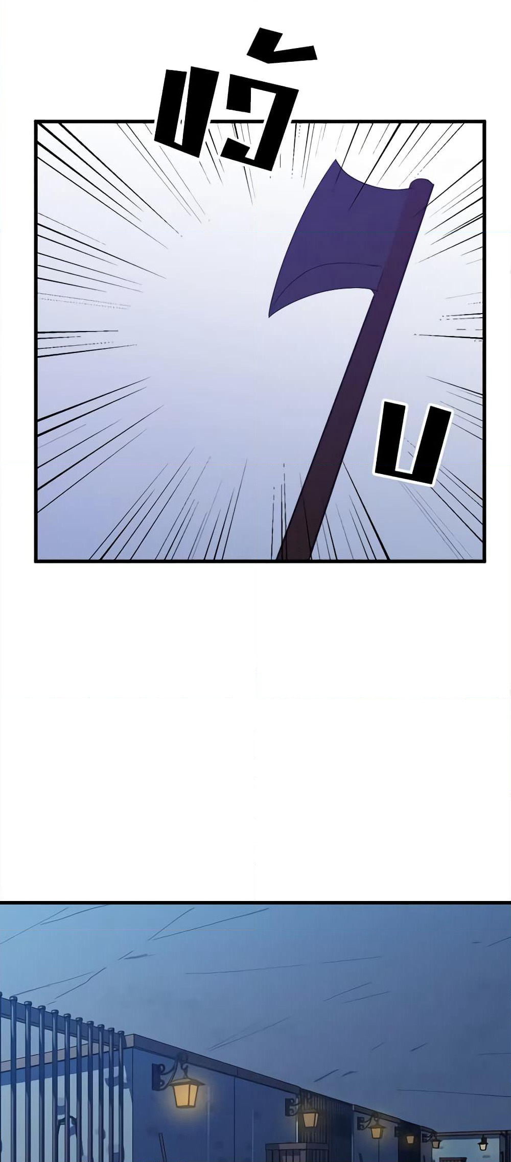 The Villainess Lives Again page 45