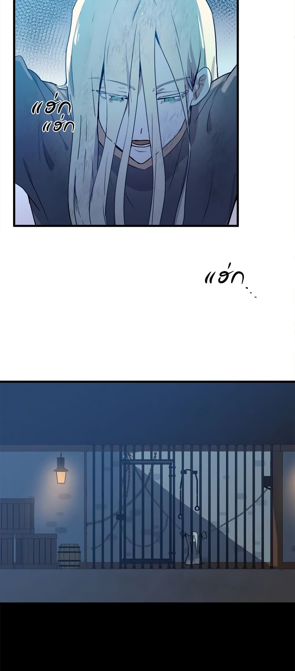 The Villainess Lives Again page 47