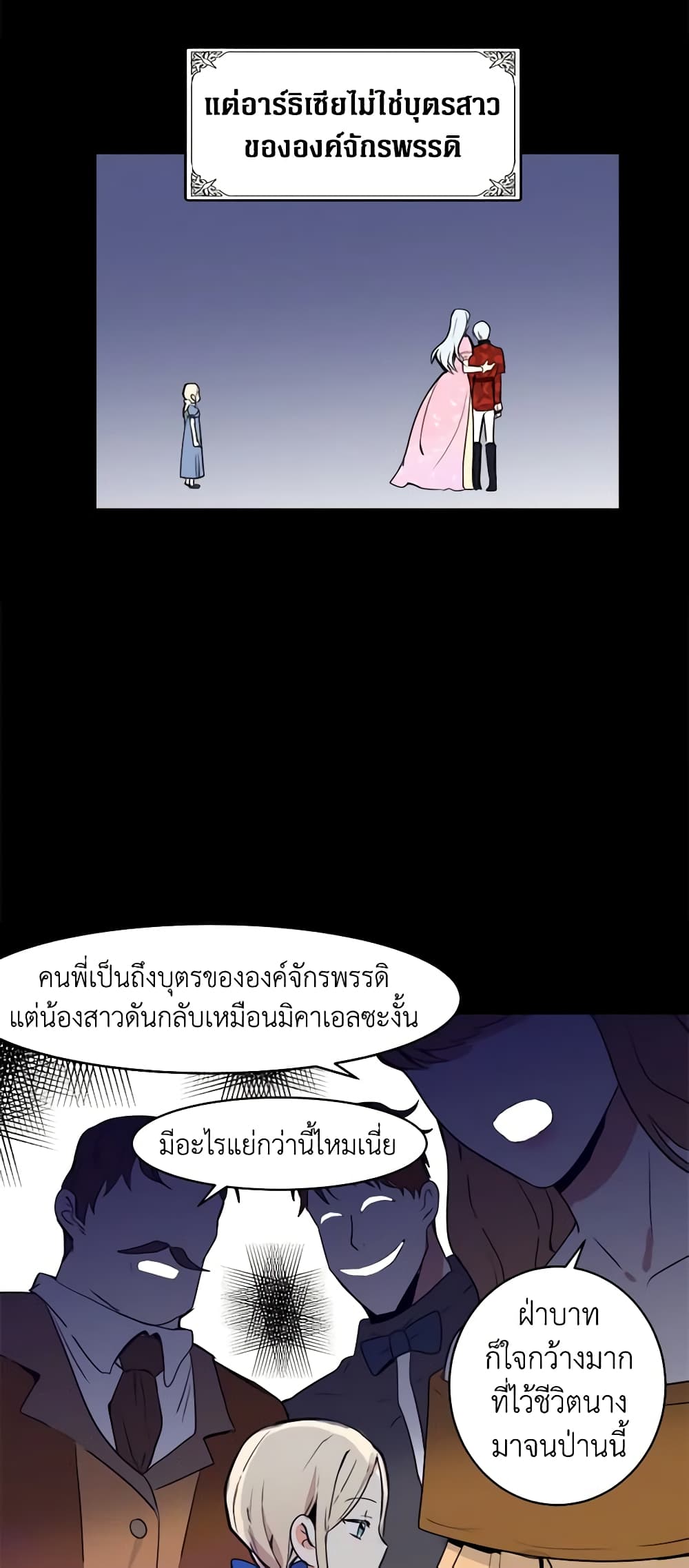 The Villainess Lives Again page 54