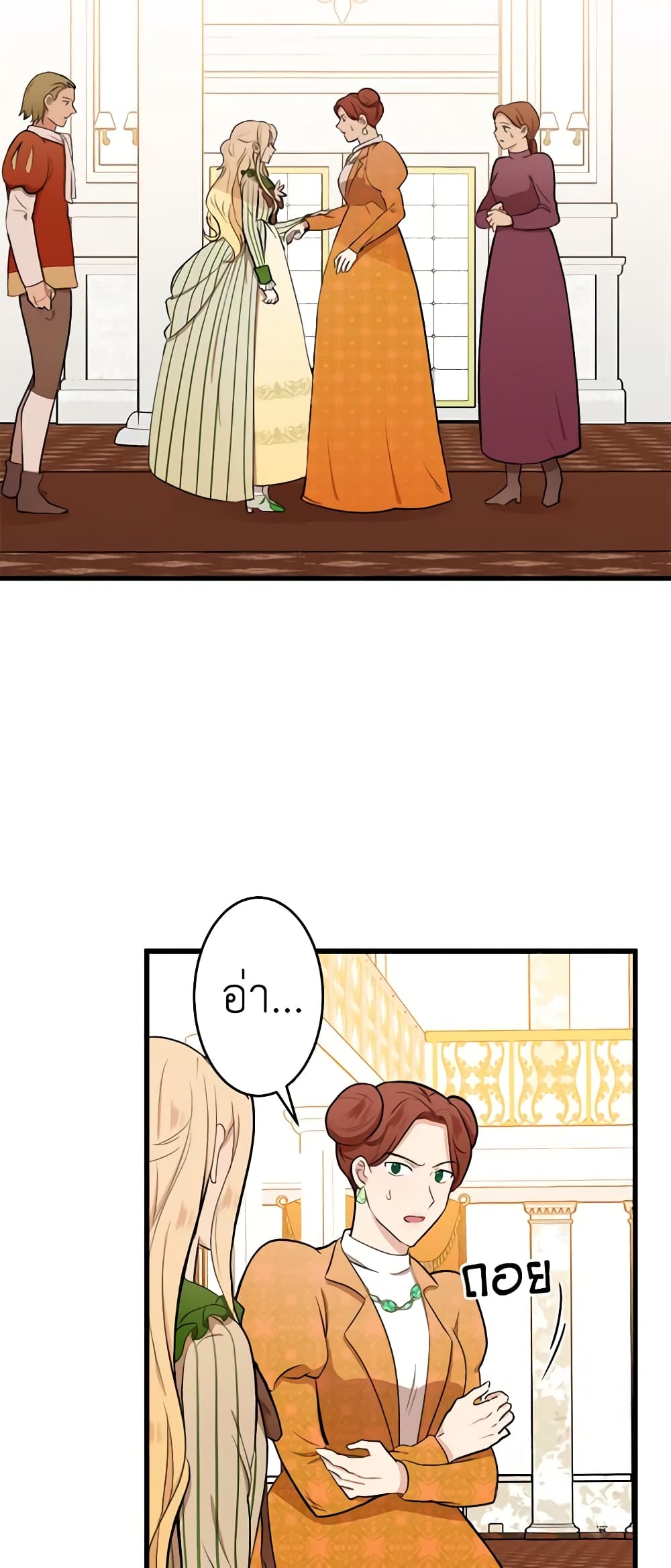 The Villainess Lives Again page 3