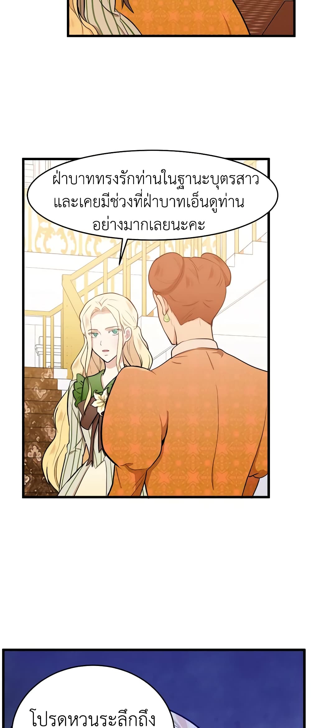 The Villainess Lives Again page 4