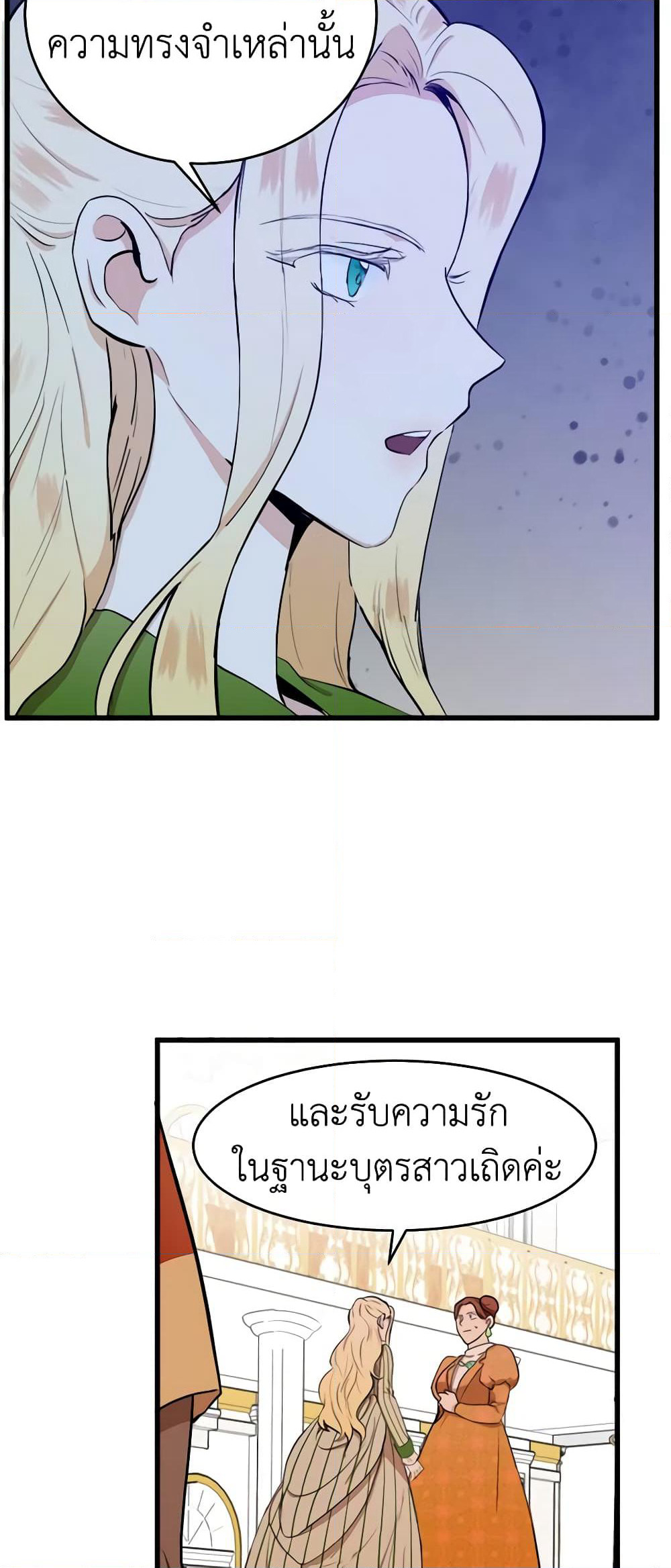The Villainess Lives Again page 5
