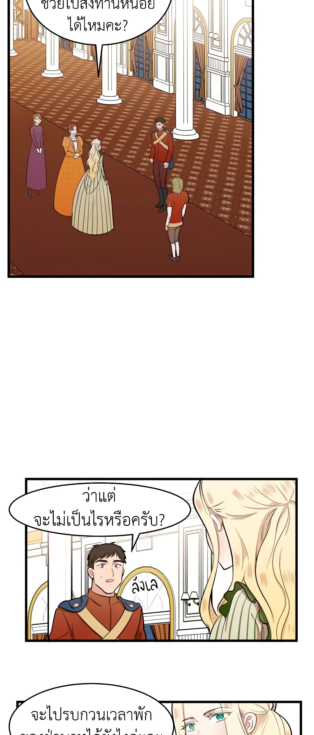 The Villainess Lives Again page 10