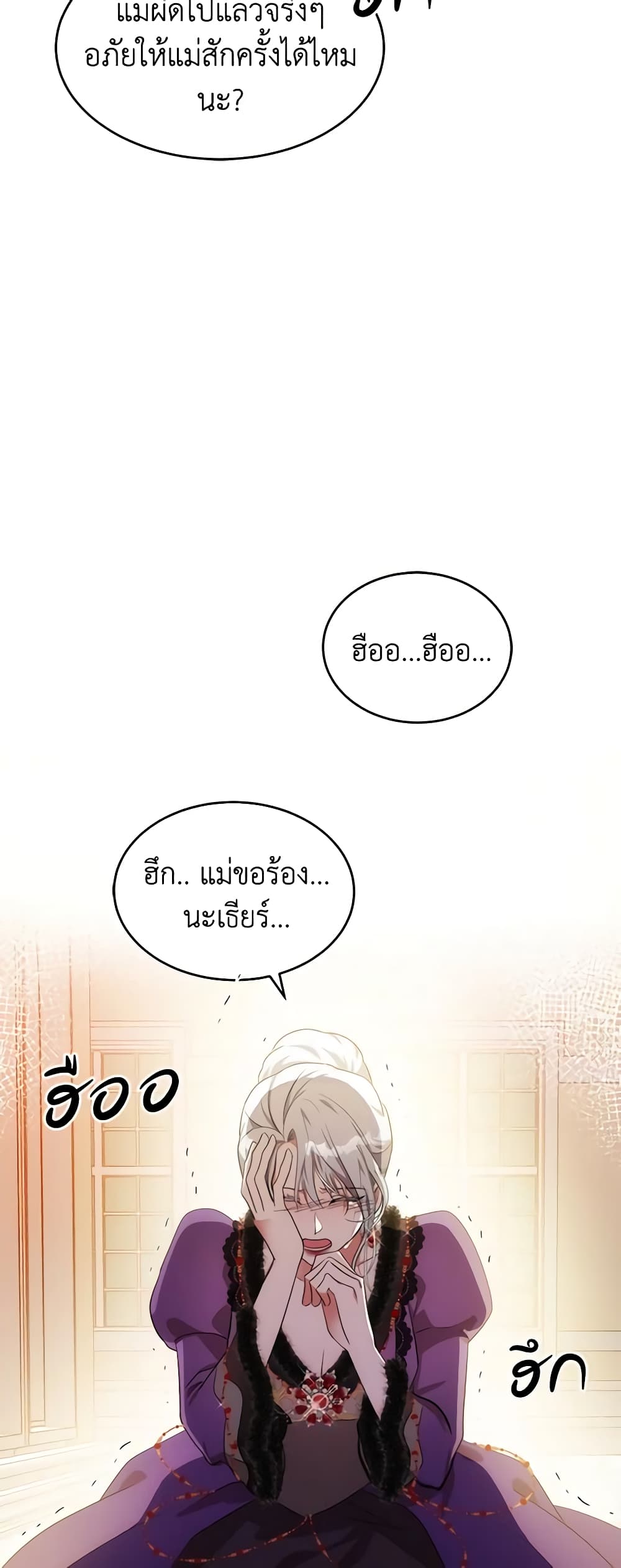 The Villainess Lives Again page 5