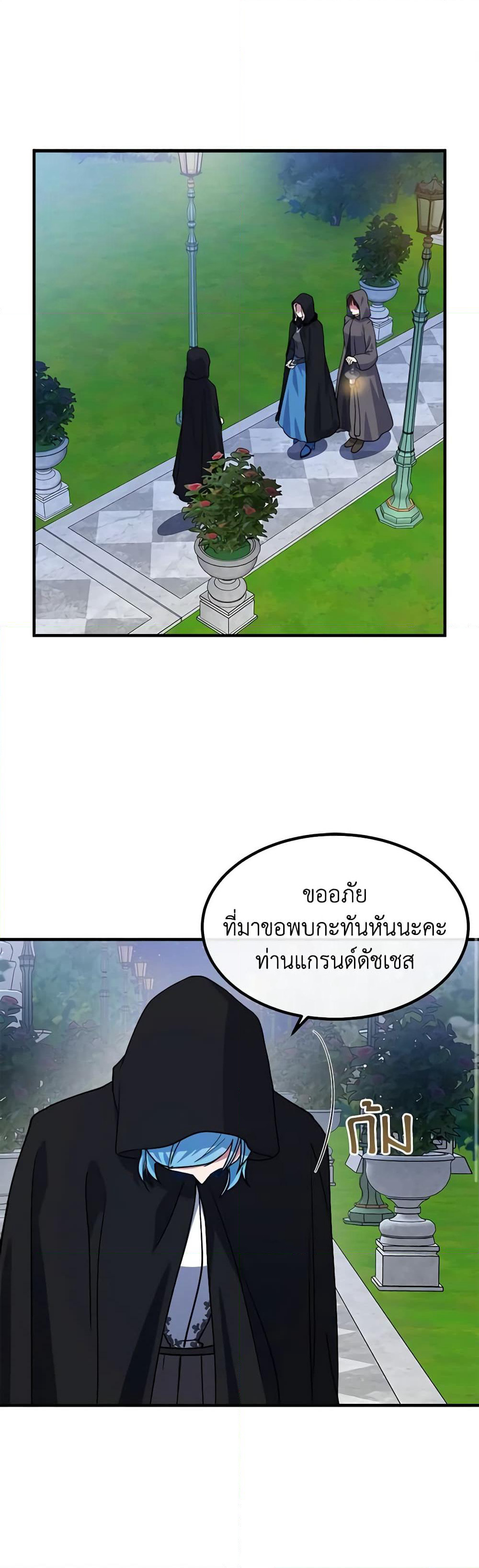 The Villainess Lives Again page 2