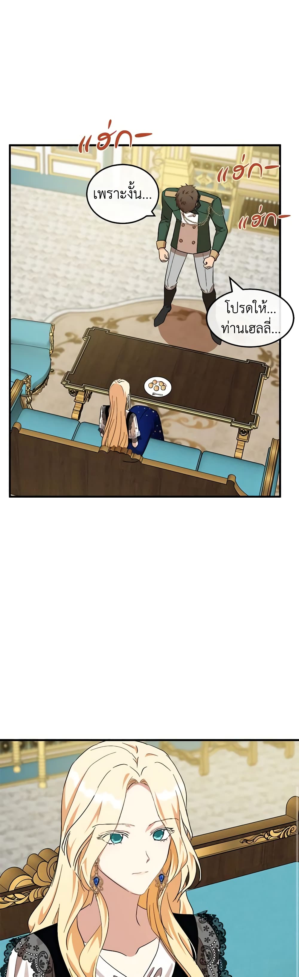 The Villainess Lives Again page 8