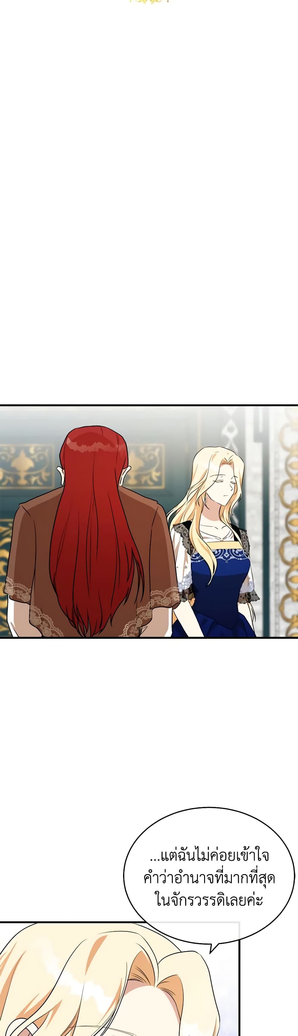 The Villainess Lives Again page 7