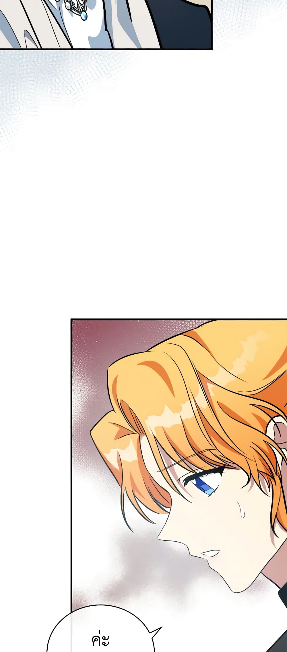 The Villainess Lives Again page 10