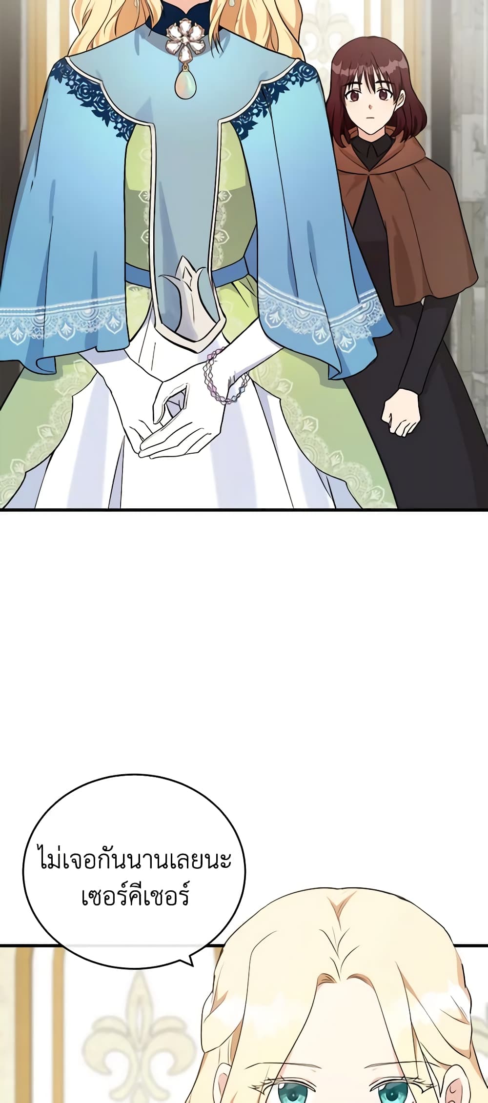The Villainess Lives Again page 3