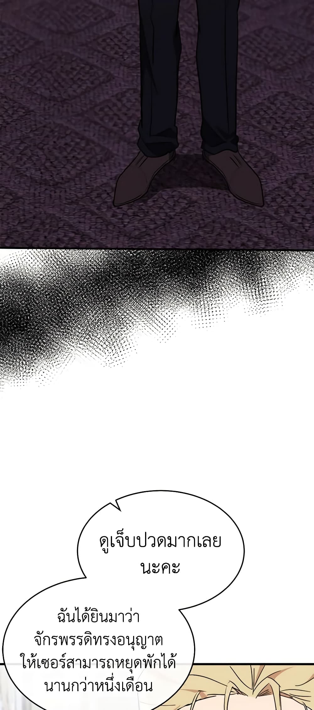 The Villainess Lives Again page 9