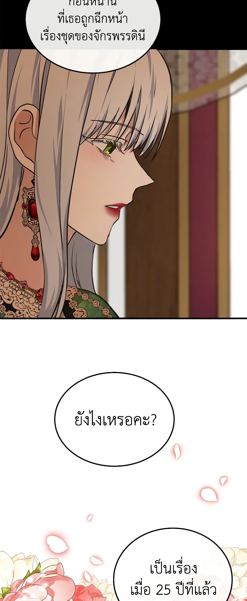 The Villainess Lives Again page 9