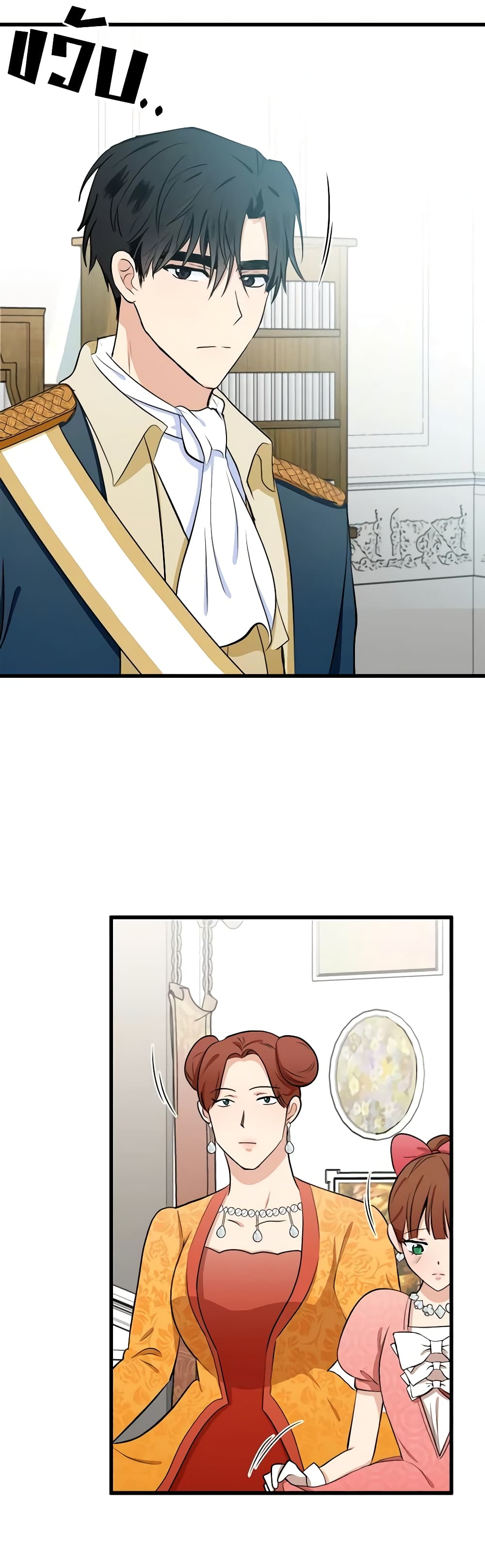 The Villainess Lives Again page 6