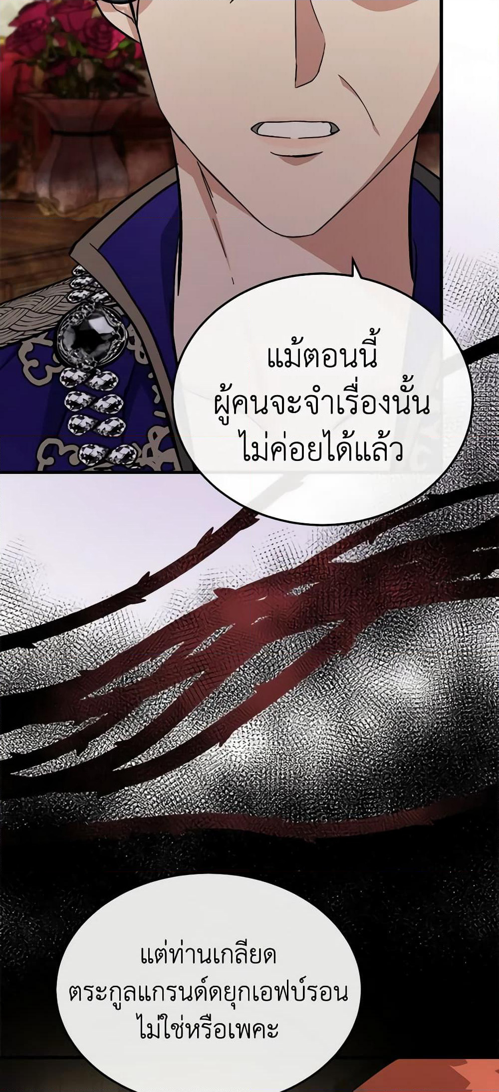 The Villainess Lives Again page 8