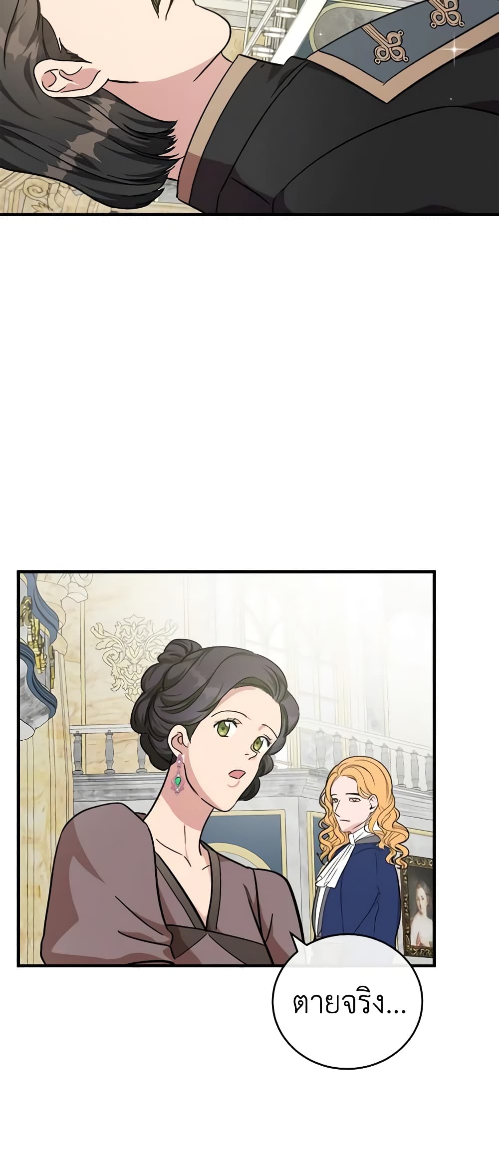 The Villainess Lives Again page 3