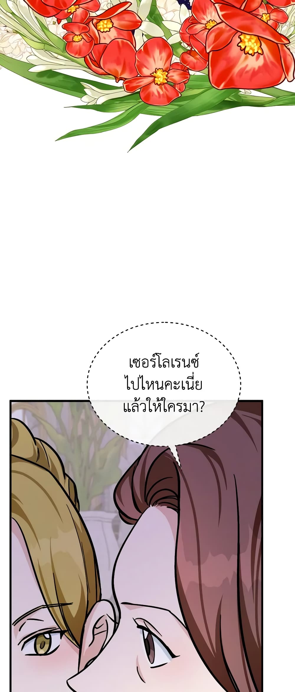 The Villainess Lives Again page 6