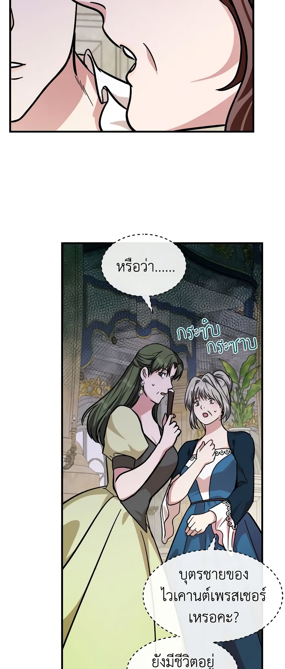 The Villainess Lives Again page 7