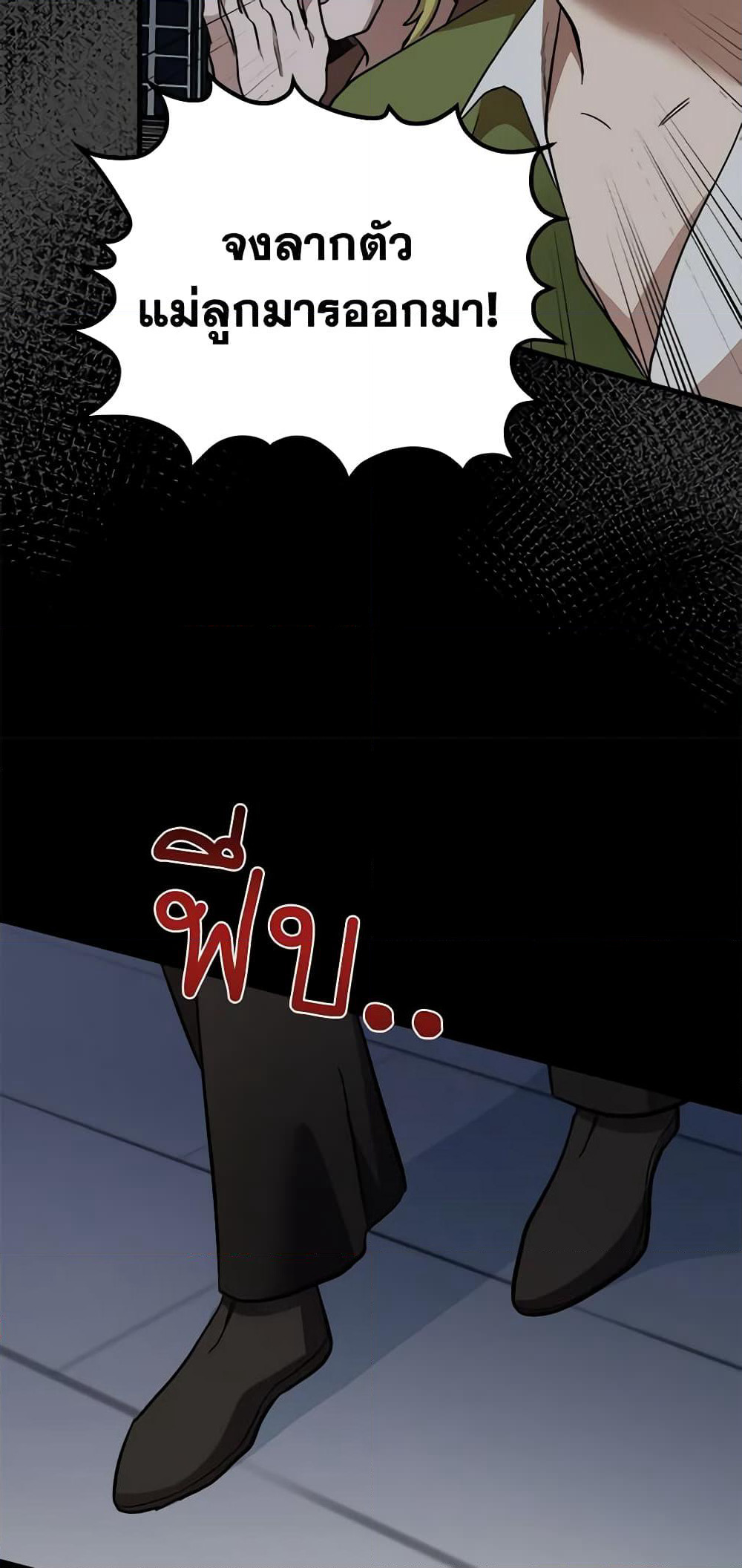 The Villainess Lives Again page 7