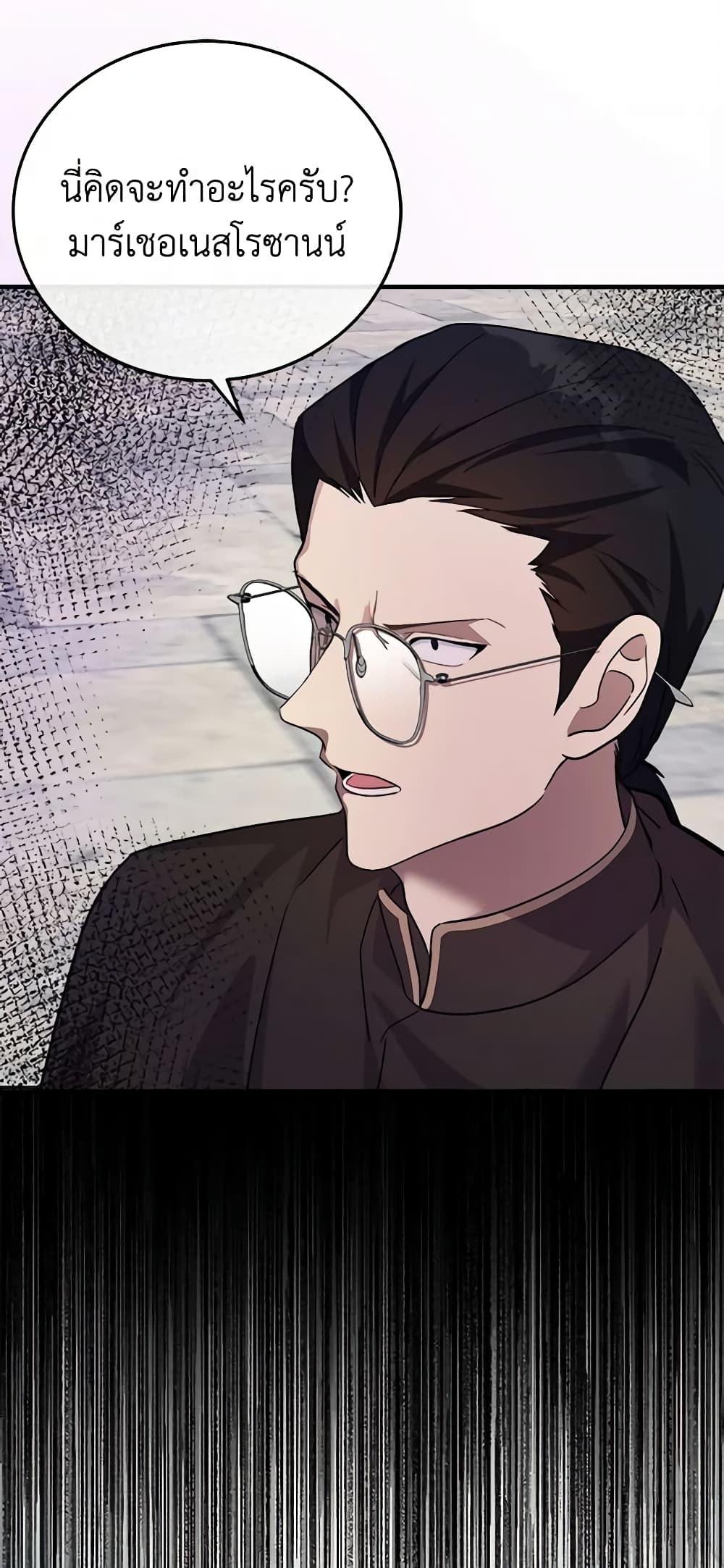The Villainess Lives Again page 3