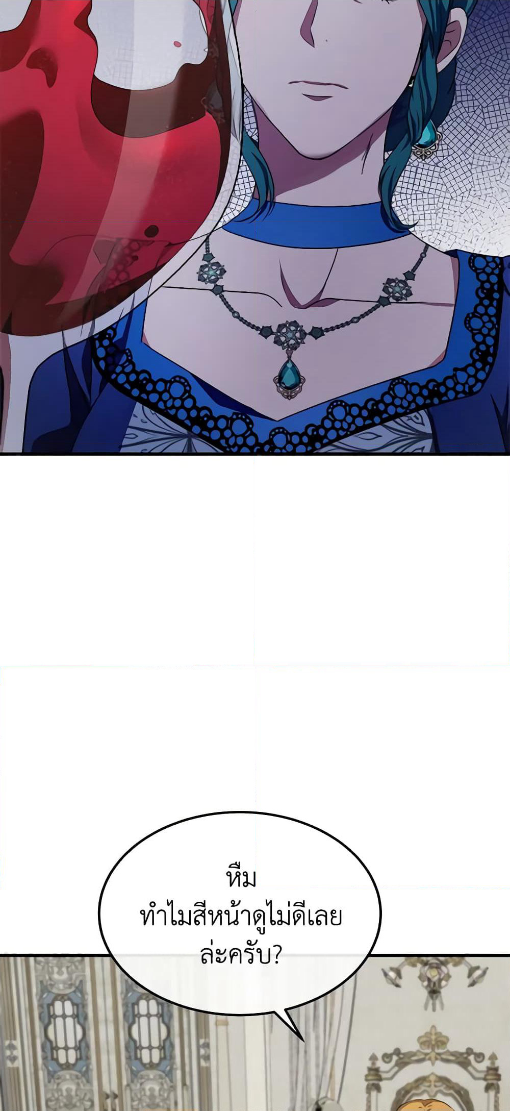 The Villainess Lives Again page 5