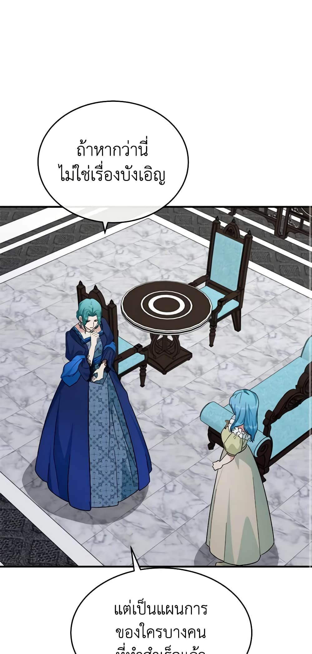 The Villainess Lives Again page 2