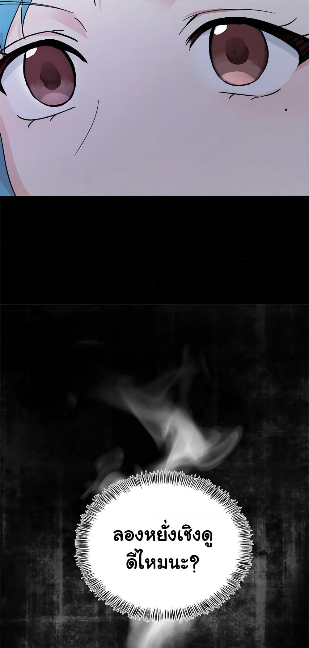 The Villainess Lives Again page 6