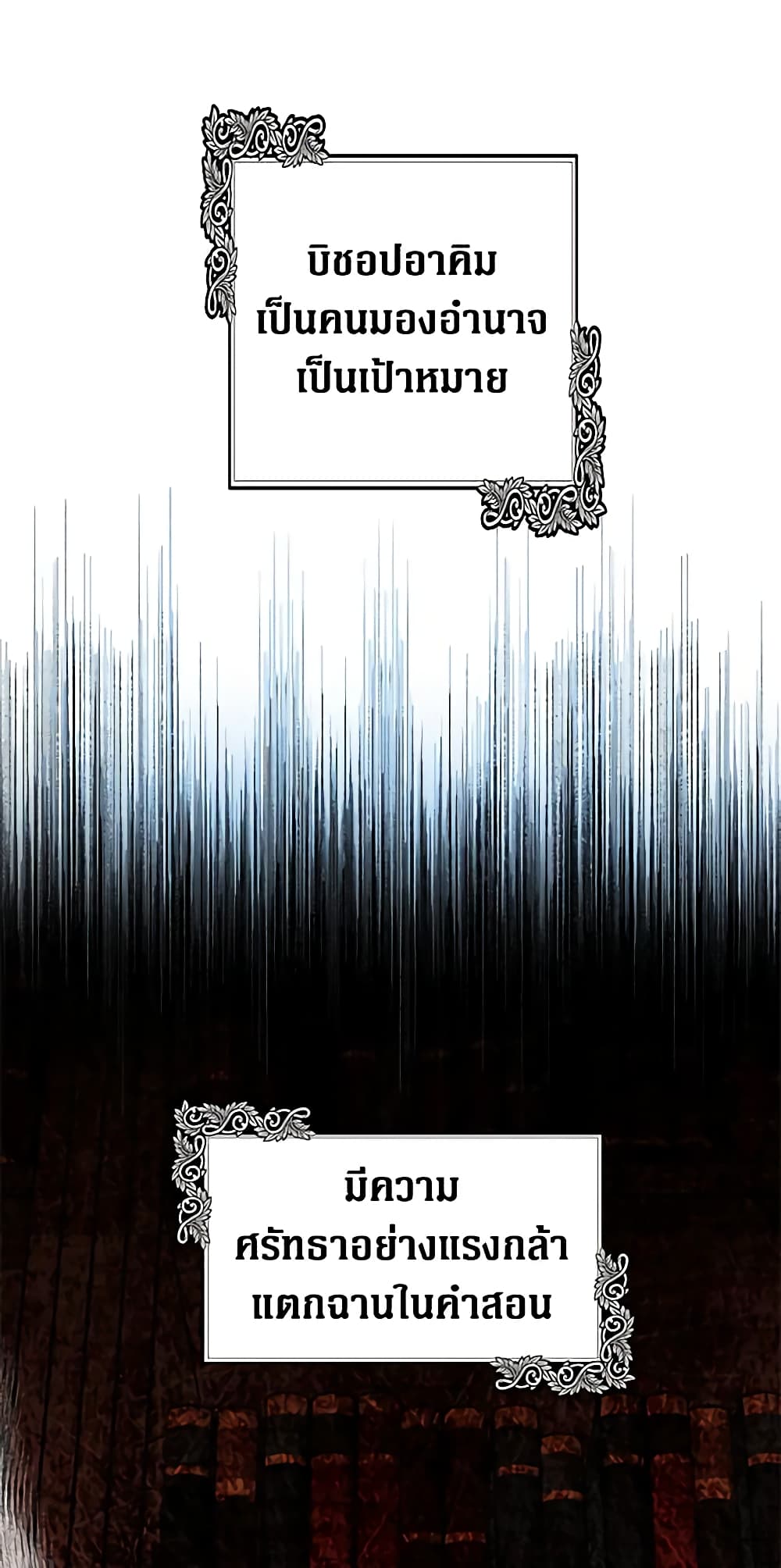 The Villainess Lives Again page 4