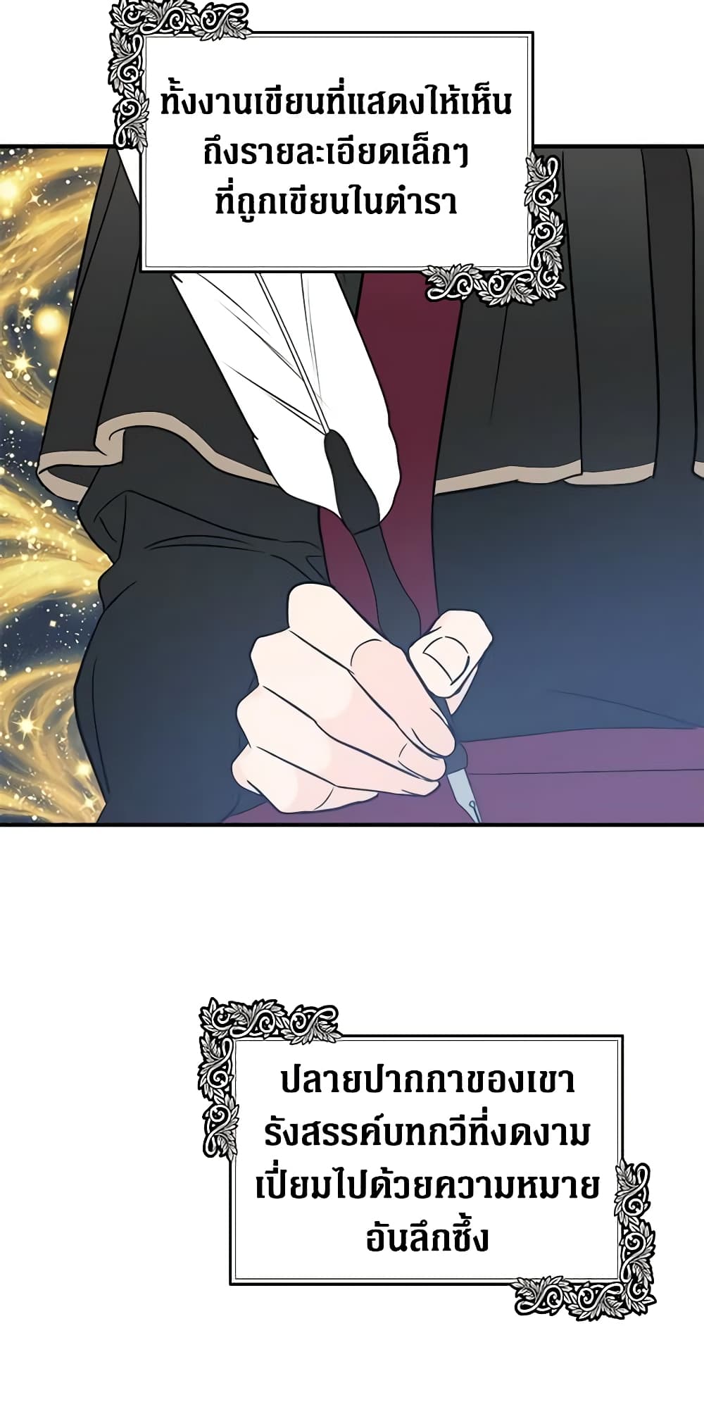 The Villainess Lives Again page 8