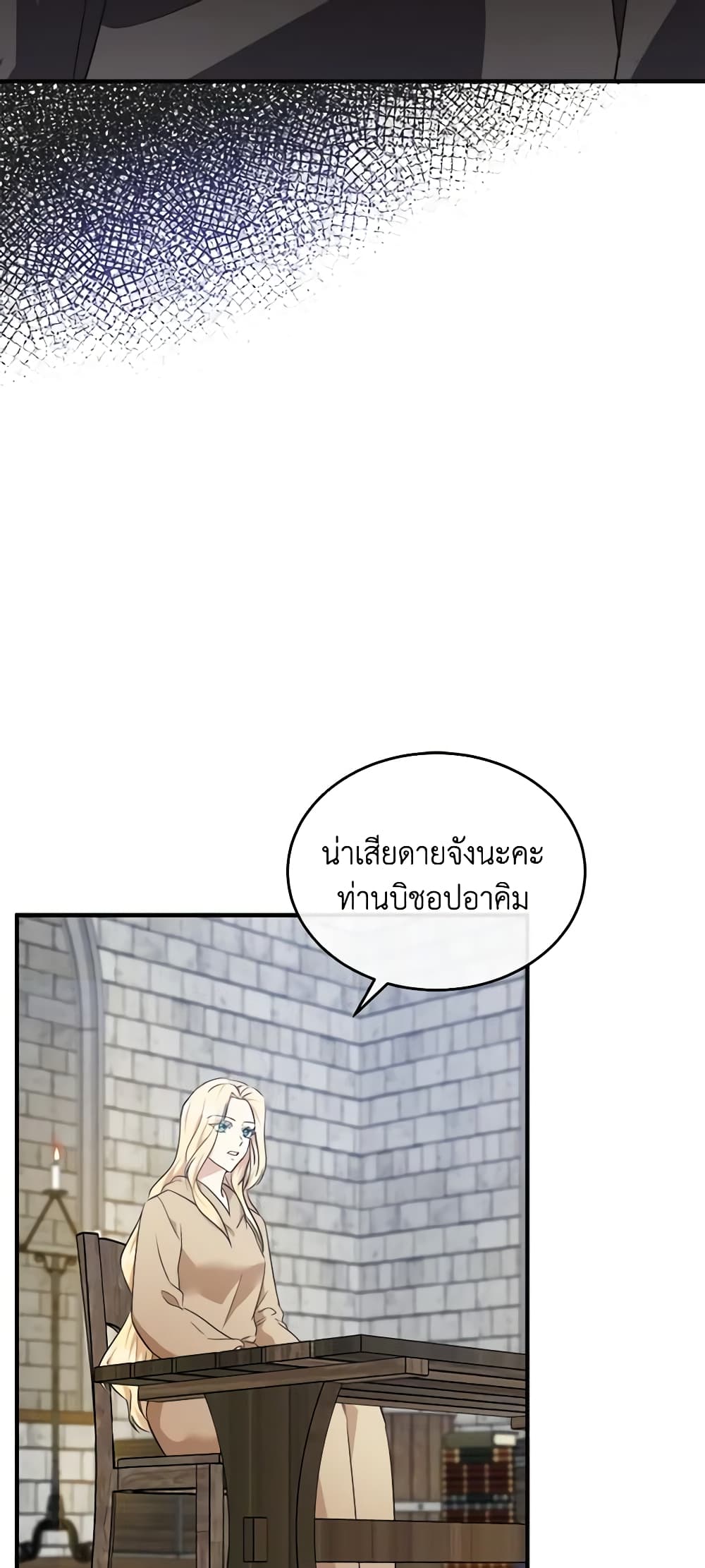 The Villainess Lives Again page 6