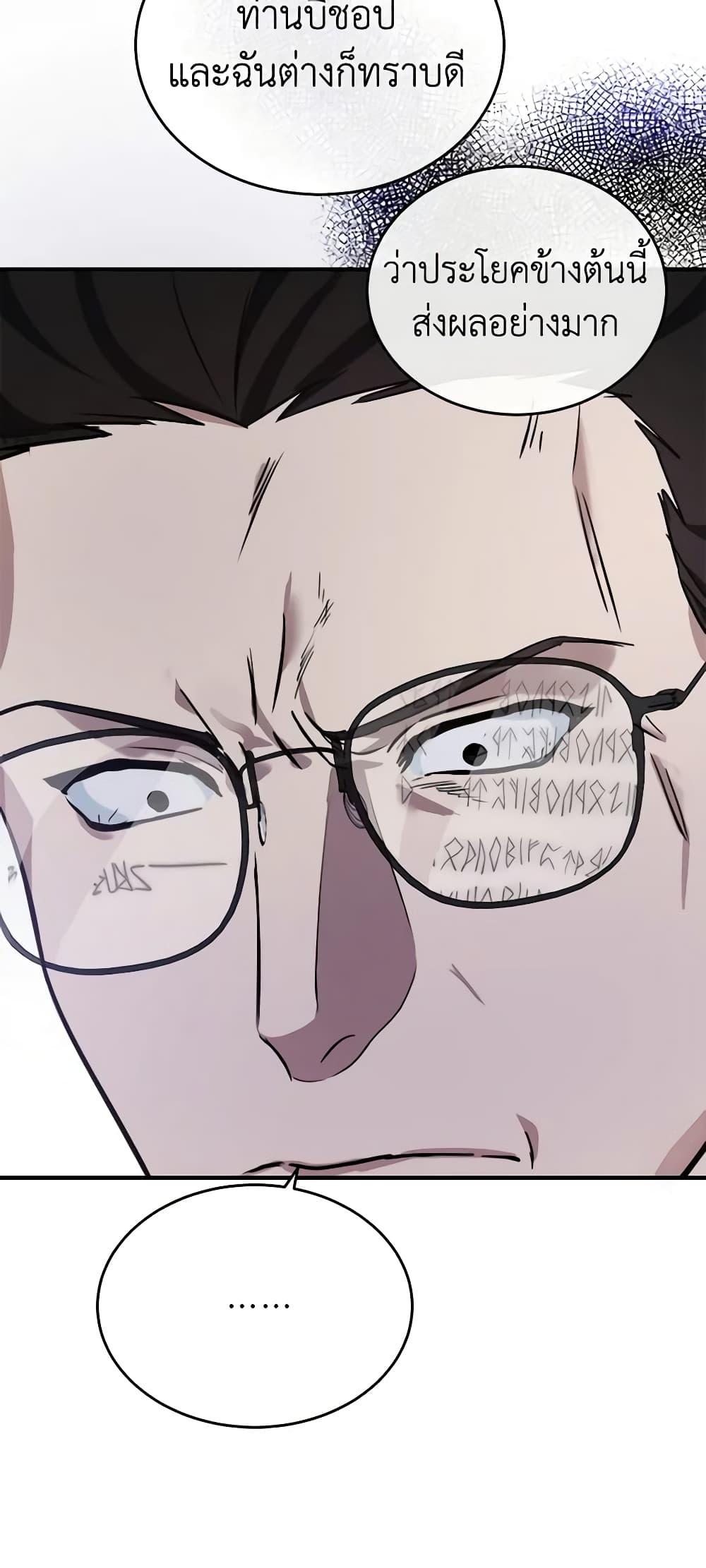 The Villainess Lives Again page 9