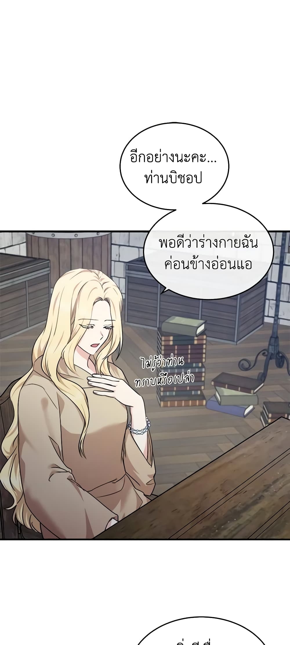 The Villainess Lives Again page 10