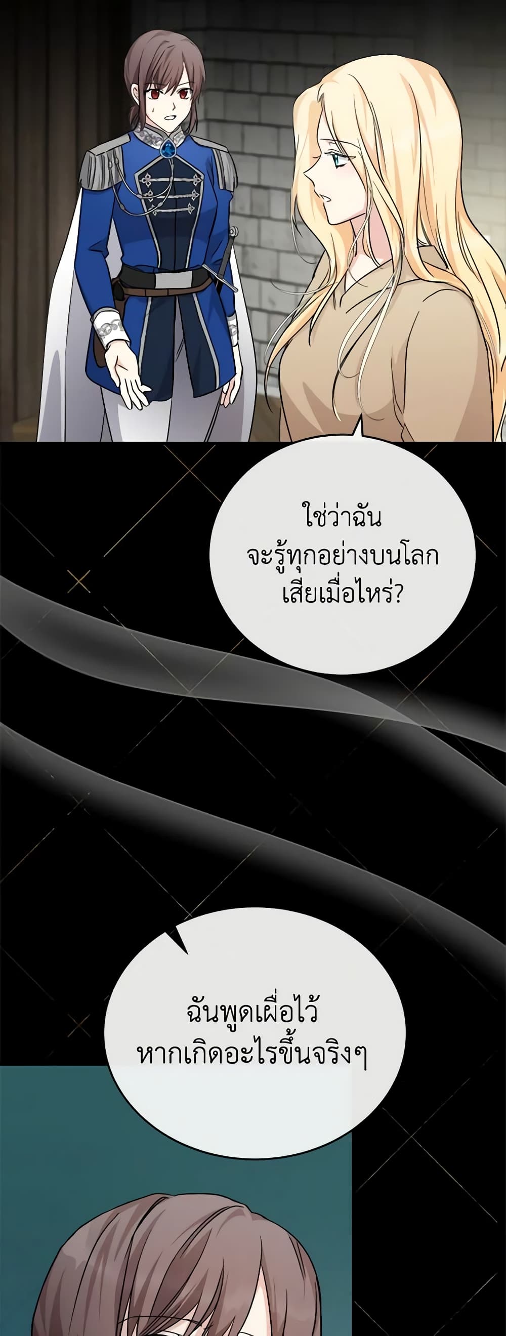 The Villainess Lives Again page 8