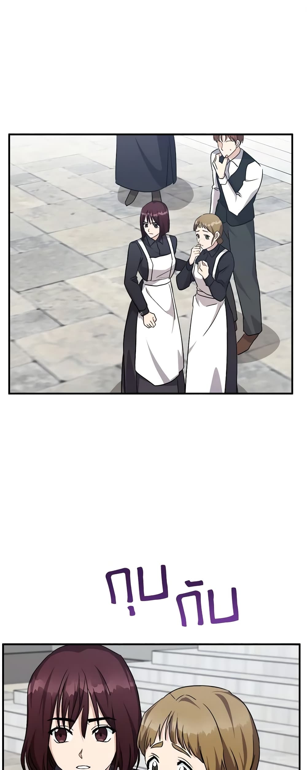 The Villainess Lives Again page 2
